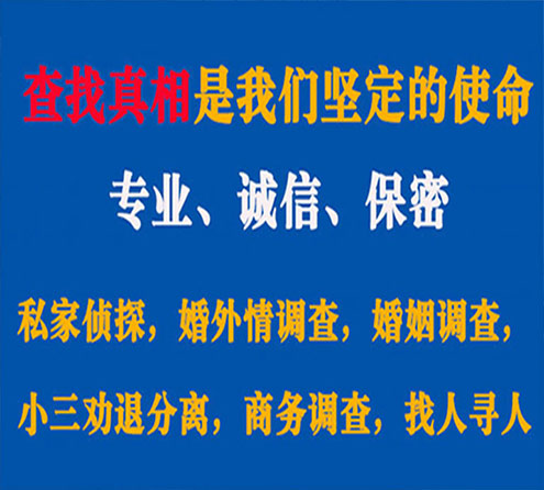 关于漳州飞豹调查事务所